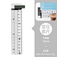 STAD 日本STAD盒装学生套尺PUMA彪马限定KUTSUWA防滑三角板量角器圆模板直尺数学组黑白醒目标识圆规橡皮套装