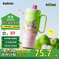 今日必买：bablov 花伴森 限时：BABLOV保温杯女士大容量冰霸杯 星光演奏会600ml-内喷陶