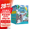 白狼星探险队全6册神探迈克狐姐妹篇童书课外阅读课外读物一年级课外阅读必读课外书