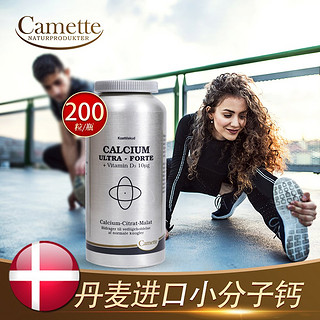 Camette 凯美 柠檬酸苹果酸钙+维生素D3钙片 成人补钙