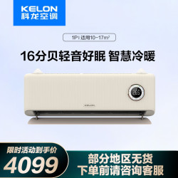 KELON 科龙 睡眠空调小耳朵LZ 挂机大1匹新一级变频两用商场同款26LZ