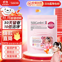 Suk Garden 蔬果园 SukGarden）四合一洗衣凝珠持久留香柔顺洗衣液