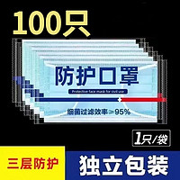 华迪莱 独立包装一次性民用口罩透气舒适专卖三层防尘防飞沫男女10-100只装