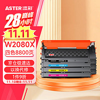 TIANCAI 添彩 178nw硒鼓带芯片 适用惠普118A w2080a粉盒hp mfp 179fnw 150a m150nw打印机墨盒 易加粉大容量四色套装