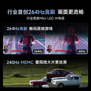 Vidda 75英寸海信 一级能效 264Hz高刷 Mini LED游戏液晶巨幕【10天内】