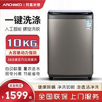 Archmed 阿基米德 商用洗衣机大容量50公斤大型全自动酒店宾馆工业家用40kg被子毛毯