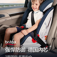 Britax 宝得适 汽车儿童安全座椅isofix接口百变骑士9个月-12岁斑马