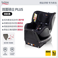 Britax 宝得适 双面骑士PLUS儿童安全座椅0-4岁isize360车载用婴童