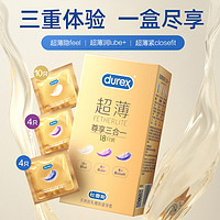 durex 杜蕾斯 超薄隐feel盒装安全套超润滑情侣便携式避孕套