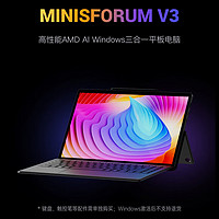 MINISFORUM 铭凡 2024款 三合一平板电脑（R7-8840U、32GB、1TB）