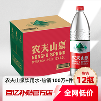 农夫山泉 桶装饮用矿泉水红盖1.5L*12瓶大桶水整箱批天然纯净水