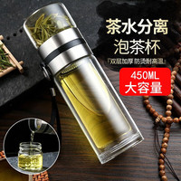 Keylock 第吉尔 水杯玻璃茶杯茶水分离男士家用双层泡茶杯商务办公送长辈老 钢本色450ml 带提绳