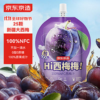 京东京造100%NFC西梅汁200g*12礼盒0脂0蔗糖纯果原汁膳食纤维饮料大餐救星