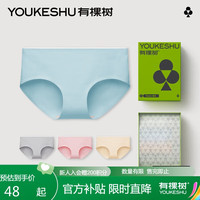 有棵树 YOUKESHU女士内裤女纯棉3A抗菌裆中腰无痕包臀柔软高弹透气女生三角短裤 肤色+浅灰+浅粉+浅蓝 XL