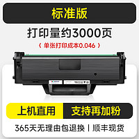 适用惠普Laser MFP 136w硒鼓136wm墨盒136nw 110a打印机108a墨粉136a晒鼓适用hplasermfp136w碳粉108w wn