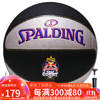 SPALDING 斯伯丁 TF-33红牛官方比赛专用篮球室内外防滑耐磨训练7号PU篮球 76-863Y