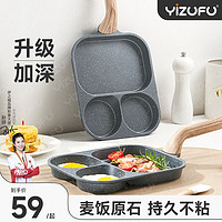 百亿补贴：YIZUFU 伊之福 三合一早餐家用煎锅煎饼牛排多功能麦饭石不粘锅平底鸡蛋汉堡神器