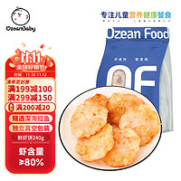 OZEANBABY 粒粒鲜虾饼 240g 40g*6