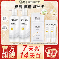 百亿补贴：OLAY 玉兰油 烟酰胺三抗超白瓶美白身体乳磨砂膏好物