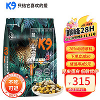 K9Natural 宠源新 K9猫粮风干冻干三拼无谷低敏昆虫蛋白成猫幼猫通用三文鱼口味6.8kg