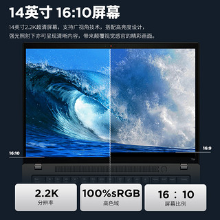 ThinkPad 思考本 联想ThinkPad T14 Gen3 2022新款 12代酷睿i5/i7 14英寸高性能专业商务办公工程设计IBM笔记本电脑轻薄2.2K屏