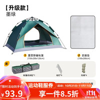 Sheng yuan 盛源 露营帐篷户外防风防晒防水全自动双人帐篷