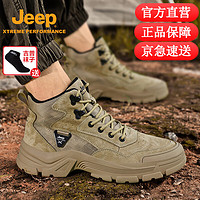 Jeep 吉普 男款徒步鞋