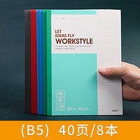 M&G 晨光 capable记事本子小清新简约笔记本加厚练习本文具大学生软面抄创意学生用大号日记本