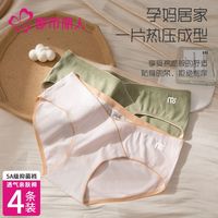 都市丽人 COSMO LADY低腰无痕内裤女纯棉抗菌裆孕早中晚期托腹大码三角裤