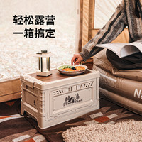 挪客户外 Naturehike露营收纳箱户外大容量折叠箱车载后备箱便携野营装备储物箱