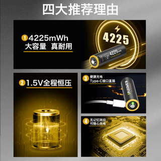  Delipow/德力普 快充1.5v恒压 5号锂电池  2粒