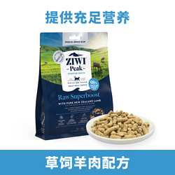 ZIWI 滋益巅峰 幼猫猫咪零食冻干主食伴侣85g多口味，国内现货