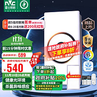 雷士照明 雷士3D热环流米家智能环形浴霸暖风照明排气一体浴室集成吊顶 Y377