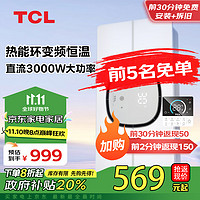 TCL 风暖环形浴霸智能恒温大功率离线语音干燥暖风照明排气一体 S1pro