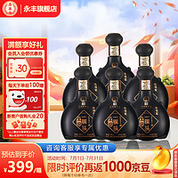 永丰牌北京二锅头白酒42度清香型白酒整箱黑将军系列 42度 500mL 6瓶 -经典