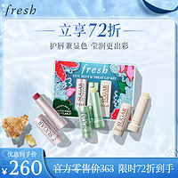 移动端、京东百亿补贴：fresh 馥蕾诗 沁润补水唇部(三支装)水润润唇膏生日礼物送女友送男友