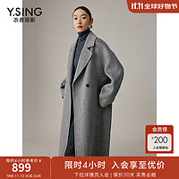 Y.SING 衣香丽影 双面呢子大衣女2024年秋冬装新款韩系慵懒风毛呢外套 灰色 S