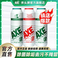 百亿补贴：AXE 斧头 去污粉 柠檬清香 多功能清洁剂 家用除垢厨房强力去污渍