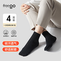 Freego 一次性长袜子男女薄款旅行四季棉袜吸汗透气运动袜免洗