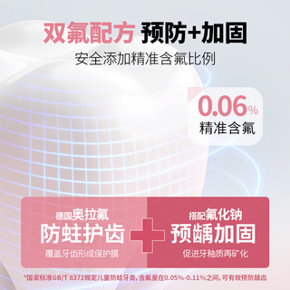 【天猫U先614】狮王KODOMO小狮王奥拉氟儿童防蛀牙膏3-12岁20g