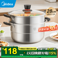 美的（Midea） 蒸锅304双层不锈钢蒸锅家用汤锅馒头包子燃气灶电磁炉24-28-30cm 【适合2-5人】水位刻度线 2层 28cm 304不锈钢24cm