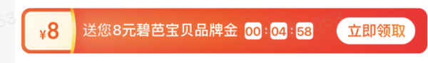 天猫超市 婴儿尿裤品牌金加码 无门槛领取10元
