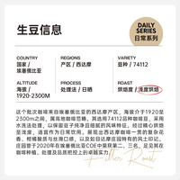 Colinplus埃塞阿贝戈纳 如目达摩 74112 水洗/日晒精品手冲咖啡豆