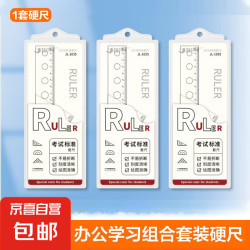 1 IP款尺子套装学生专用套尺初中生直尺带波浪线三角尺量角器格尺四件20cm透明洞尺考试绘图文具 -