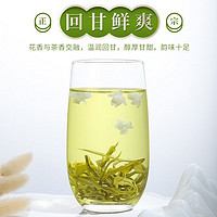 百亿补贴：春伦 福州茉莉花茶绿茶茉莉玉螺新茶特级浓香型茶叶茉莉飘雪一罐