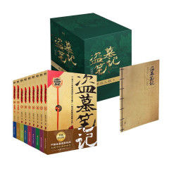 《盗墓笔记套装》（典藏纪念版、礼盒装、套装共9册）