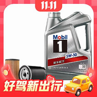 Mobil 美孚 1号银美 5W-30 SP 小保养单次卡 4L 30天可用