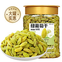 嘴巴印记 绿葡萄干500g/罐新疆特产大颗粒即食无核蜜饯果干孕妇休闲零食