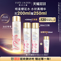 ESTEE LAUDER 雅诗兰黛 樱花水/原生液 油皮/干皮正品