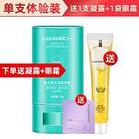 Longrich 隆力奇 蛇油棒蛇油膏旗舰店官网正品滋润防裂膏护手足干裂孕妇可用